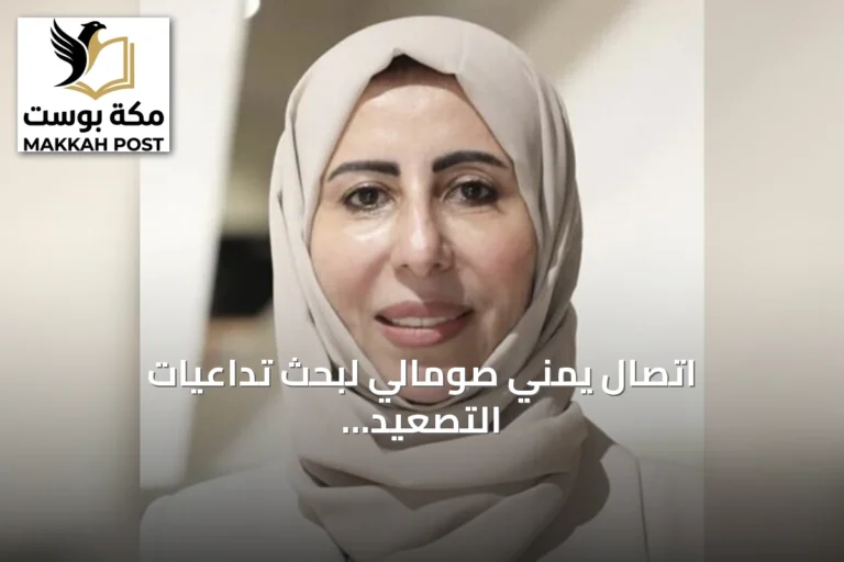 اتصال يمني صومالي لبحث تداعيات التصعيد الحوثي على أمن البحر الأحمر