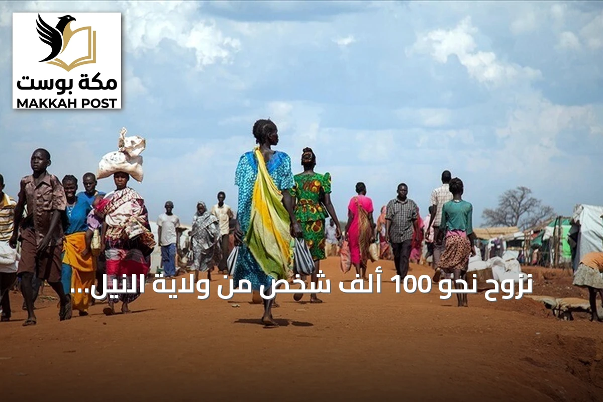 نزوح نحو 100 ألف شخص من ولاية النيل الأزرق بسبب تصاعد المواجهات