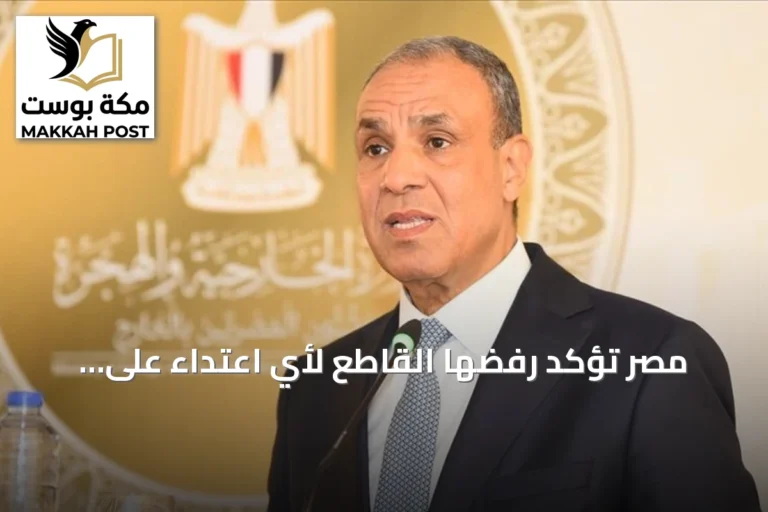 مصر تؤكد رفضها القاطع لأي اعتداء على السعودية خلال لقاء وزيري الخارجية