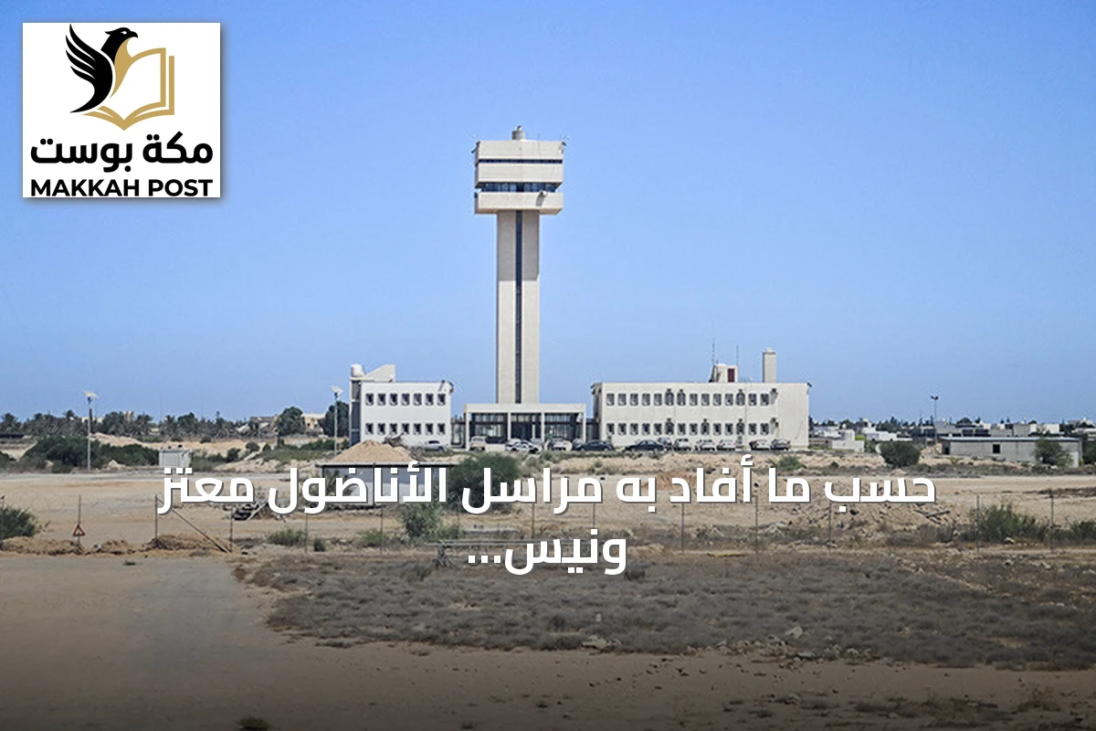 حسب ما أفاد به مراسل الأناضول معتز ونيس، في تاريخ 14 سبتمبر 2026، انحرفت طائرة خاصة عن مسار هبوطها بمطار مصراتة الدولي الواقع غربي ليبيا، ما أدى إلى اندلاع حريق في أجزاء من هيكلها
