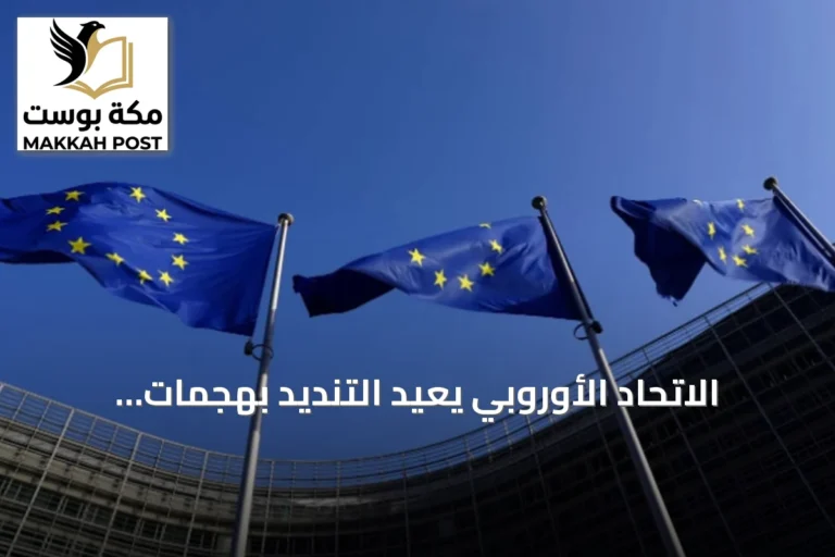 الاتحاد الأوروبي يعيد التنديد بهجمات الحوثي على السعودية ويطالب باستئناف مفاوضات السلام