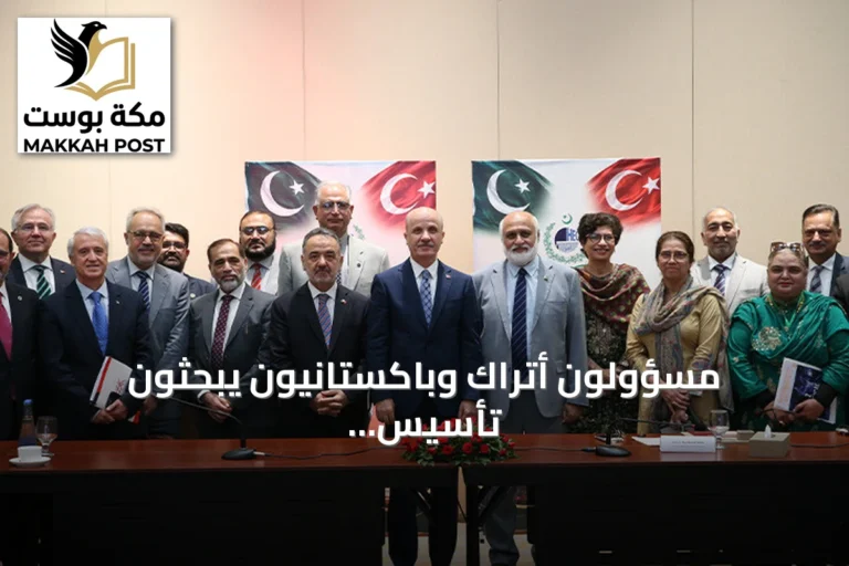 مسؤولون أتراك وباكستانيون يبحثون تأسيس جامعة تكنولوجيا مشتركة