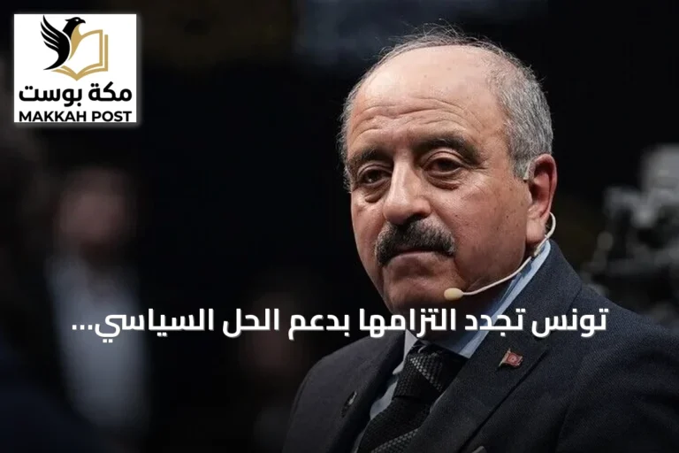 تونس تجدد التزامها بدعم الحل السياسي الشامل في اليمن خلال اتصال مع نظيرتها اليمنية