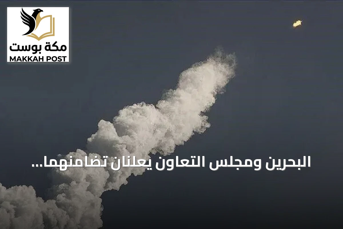 البحرين ومجلس التعاون يعلنان تضامنهما الكامل مع السعودية أمام الاعتداءات الحوثية