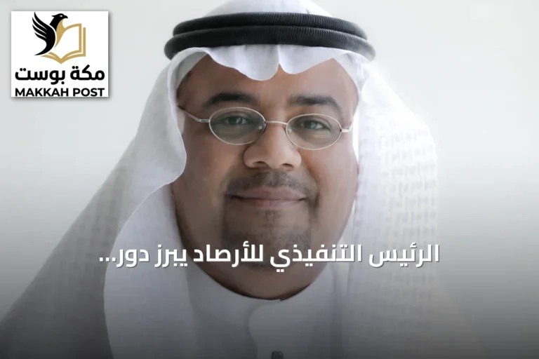الرئيس التنفيذي للأرصاد يبرز دور الاستثمار في تعزيز السلامة والاستعداد للمخاطر الجوية