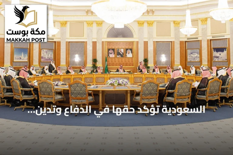 السعودية تؤكد حقها في الدفاع وتدين اعتداءات الحوثيين