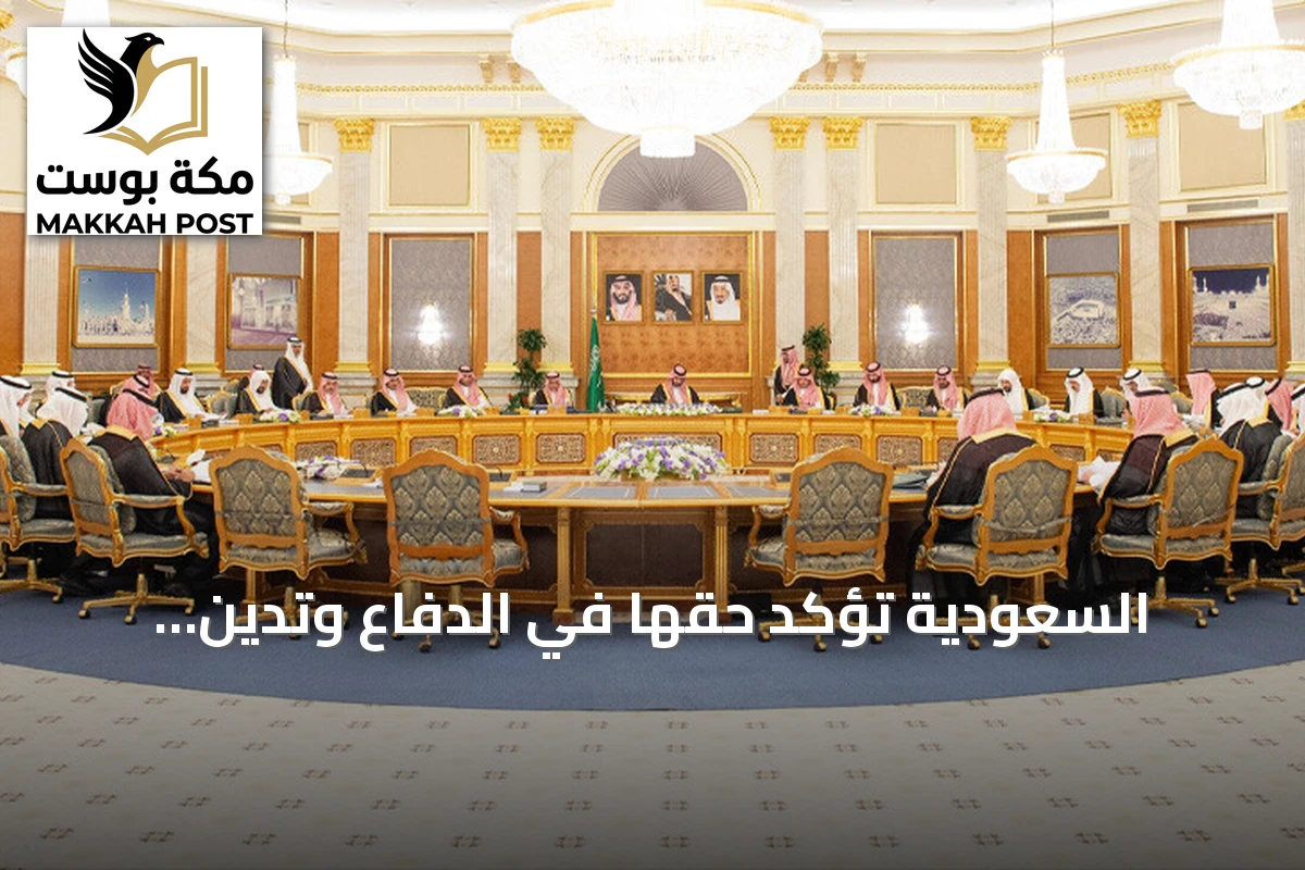 السعودية تؤكد حقها في الدفاع وتدين اعتداءات الحوثيين