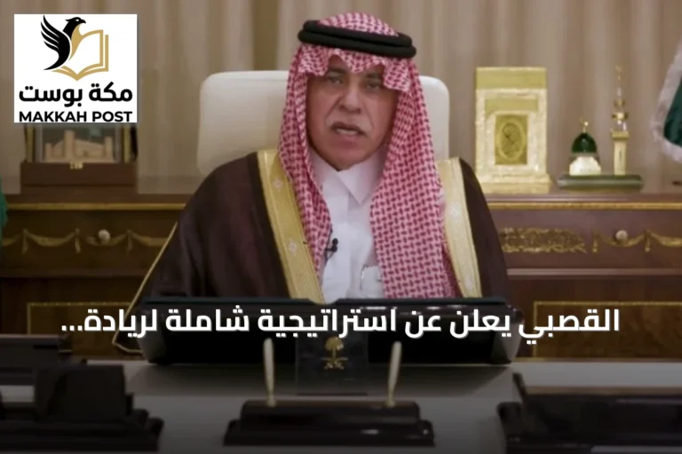 القصبي يعلن عن استراتيجية شاملة لريادة الأعمال تشمل 13 مبادرة
