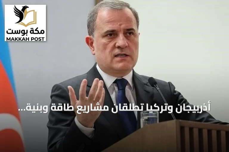 أذربيجان وتركيا تطلقان مشاريع طاقة وبنية تحتية تمتد لعقود
