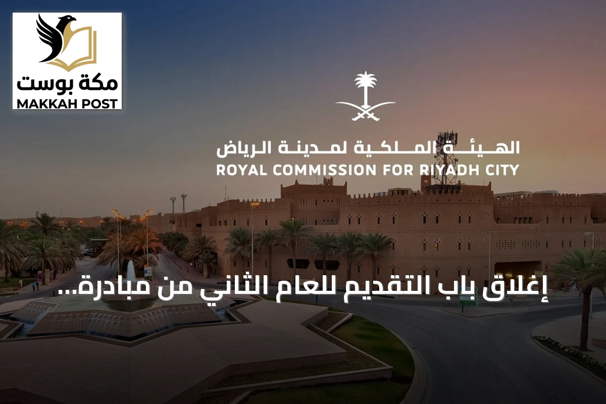 إغلاق باب التقديم للعام الثاني من مبادرة التوازن العقاري وإعلان نتائج الأهلية