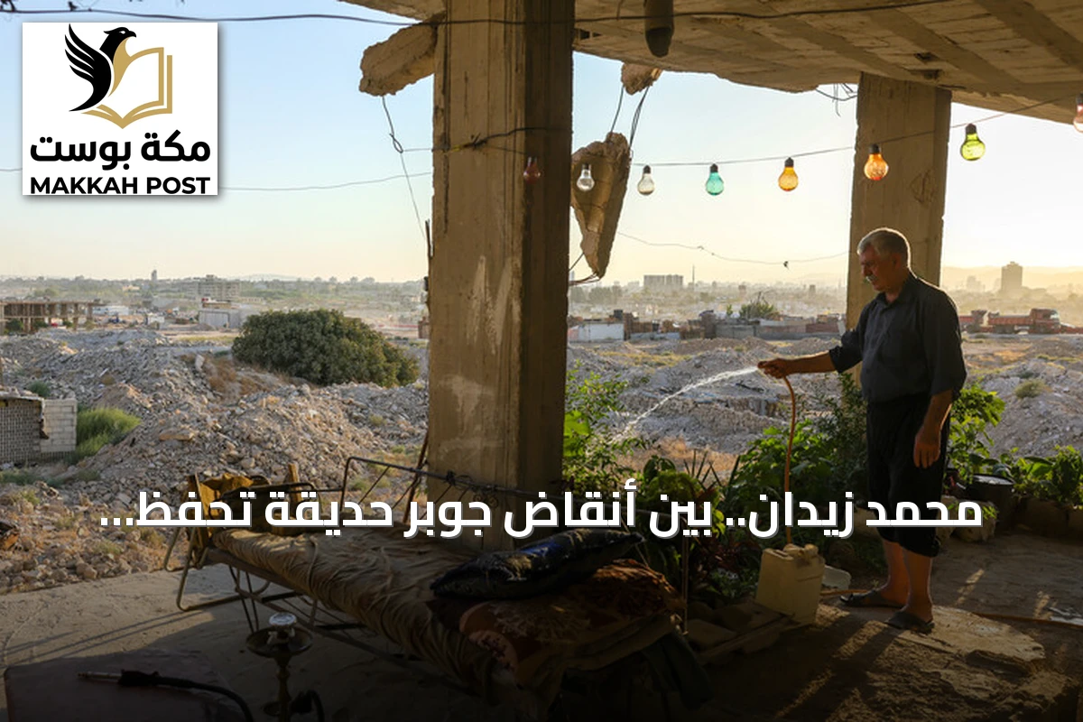 محمد زيدان.. بين أنقاض جوبر حديقة تحفظ ذكرى من رحلوا
