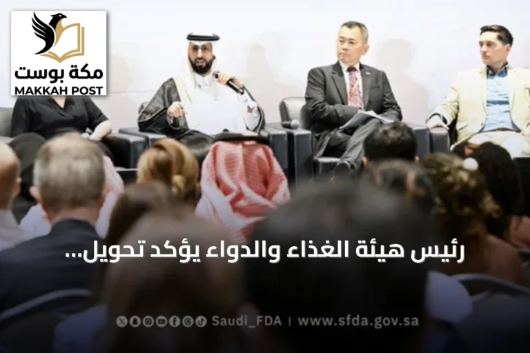 رئيس هيئة الغذاء والدواء يؤكد تحويل الابتكارات الطبية إلى حلول آمنة وفعالة
