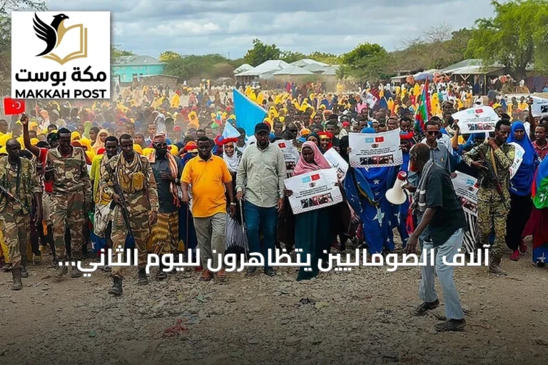 آلاف الصوماليين يتظاهرون لليوم الثاني شكراً لتركيا.. ومسؤولة: 'الشقيقة الكبرى'