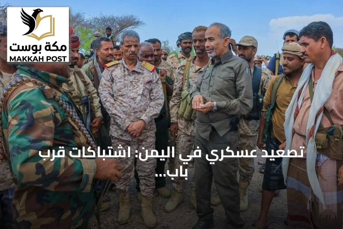 تصعيد عسكري في اليمن: اشتباكات قرب باب المندب وغارات حكومية على تعز ومأرب