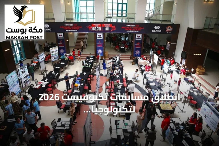 انطلاق مسابقات تكنوفيست 2026 لتكنولوجيا الفضاء والطيران في ديار بكر
