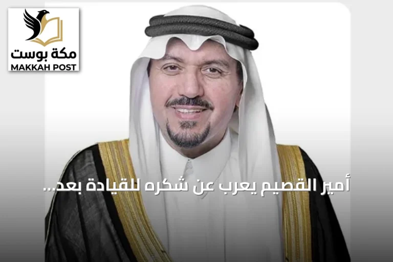 أمير القصيم يعرب عن شكره للقيادة بعد تمديد ولايته أربع سنوات