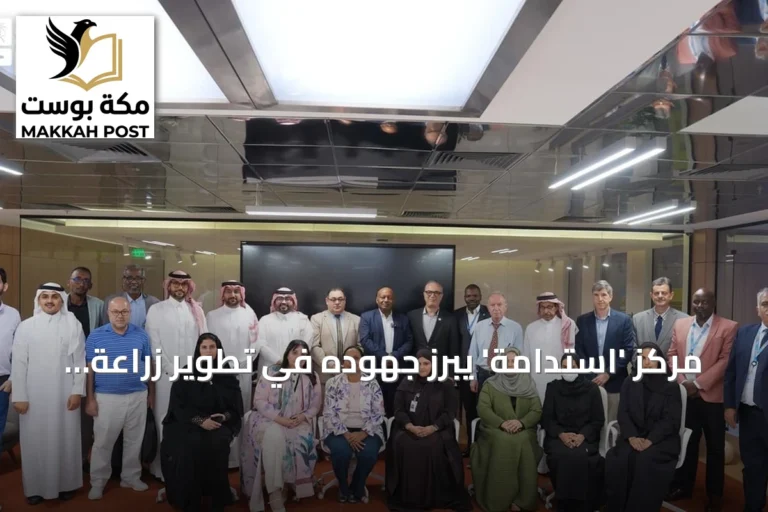 مركز 'استدامة' يبرز جهوده في تطوير زراعة البن السعودي عبر ورشة عمل بالرياض