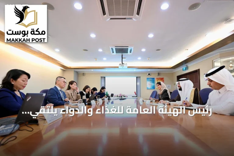 رئيس الهيئة العامة للغذاء والدواء يلتقي نظيره السنغافوري لتعزيز التعاون التنظيمي