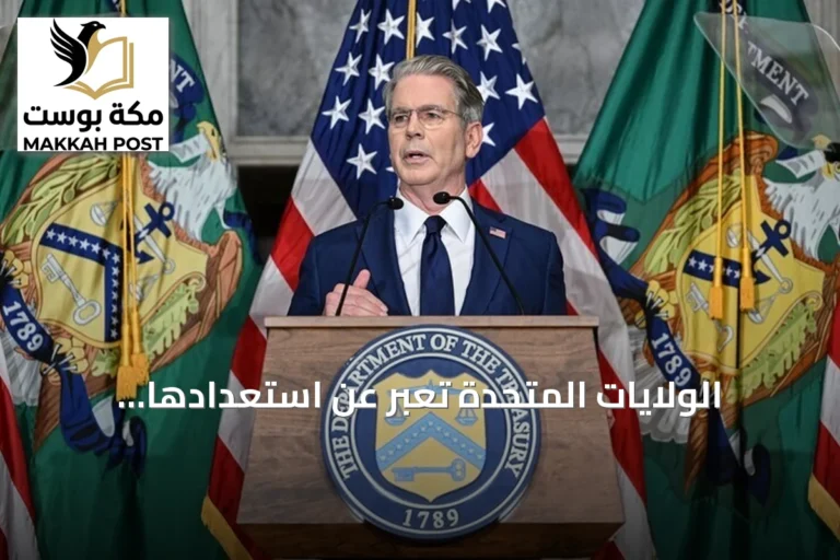 الولايات المتحدة تعبر عن استعدادها لمناقشة مخاطر الذكاء الاصطناعي المشتركة مع بكين