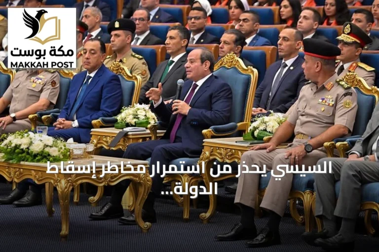 السيسي يحذر من استمرار مخاطر إسقاط الدولة ويطالب بالوعي الوطني