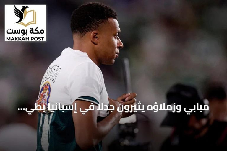 مبابي وزملاؤه يثيرون جدلاً في إسبانيا بطي قميص دعم سبتة