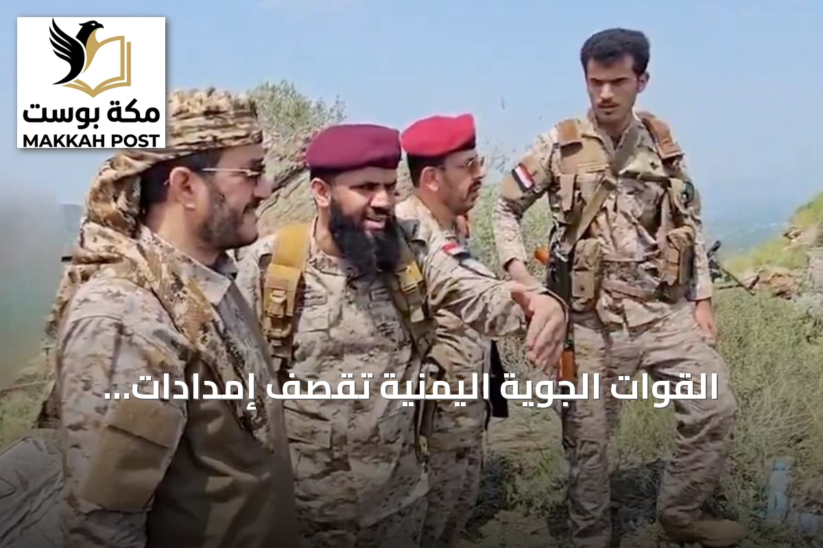القوات الجوية اليمنية تقصف إمدادات الحوثيين في تعز والمخا