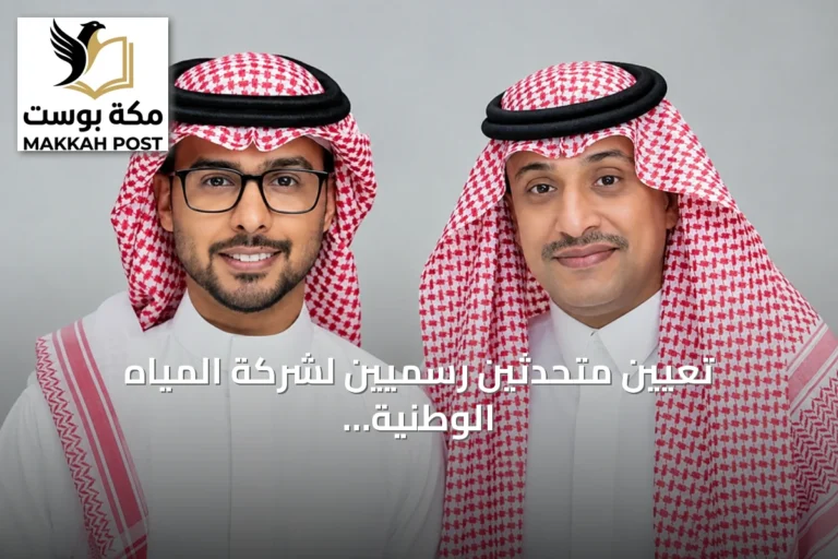 تعيين متحدثين رسميين لشركة المياه الوطنية ومكتبة الملك فهد الوطنية