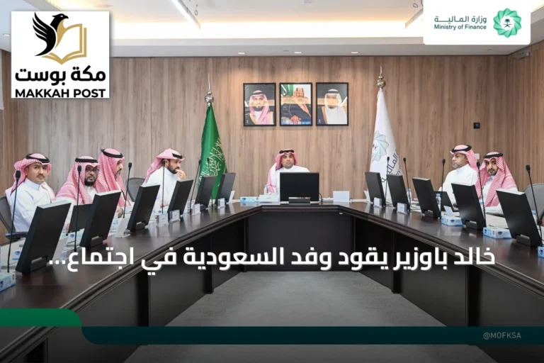 خالد باوزير يقود وفد السعودية في اجتماع وكلاء المال الخليجي التحضيري للوزاري الـ126
