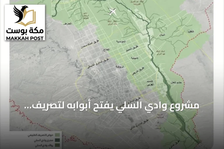 مشروع وادي السلي يفتح أبوابه لتصريف المياه وتطوير المساحات الخضراء