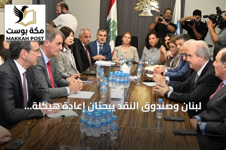 لبنان وصندوق النقد يبحثان إعادة هيكلة الدين العام بينما تتفاقم أزمات الكهرباء والاقتصاد