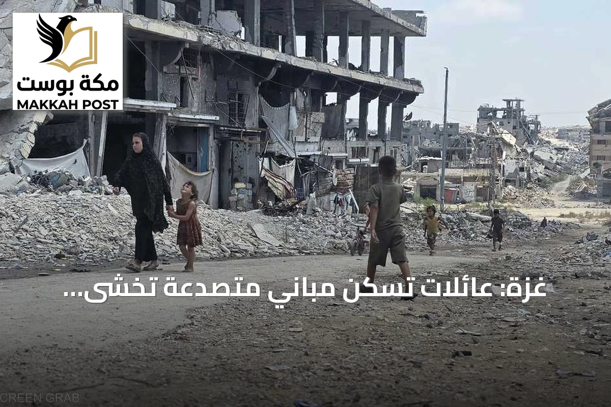 غزة: عائلات تسكن مباني متصدعة تخشى الانهيار بعد كارثة عمارة السعادة