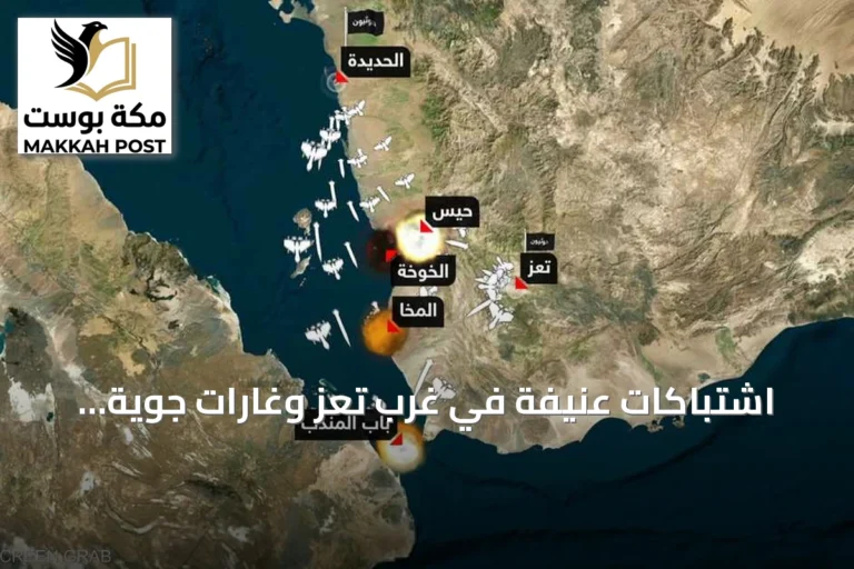 اشتباكات عنيفة في غرب تعز وغارات جوية تستهدف الحوثيين بمأرب والجوف