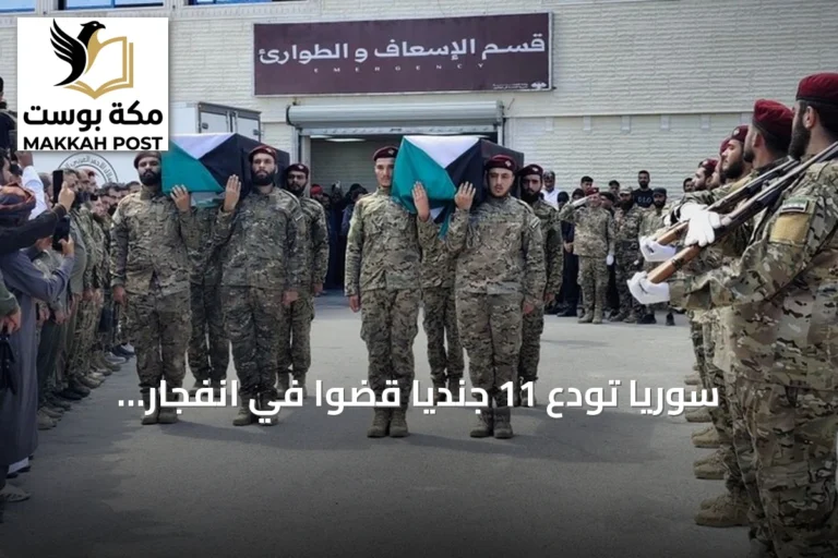 سوريا تودّع 11 جندياً قضوا في انفجار عسكري بدير الزور وتفتح تحقيقاً في الحادثة
