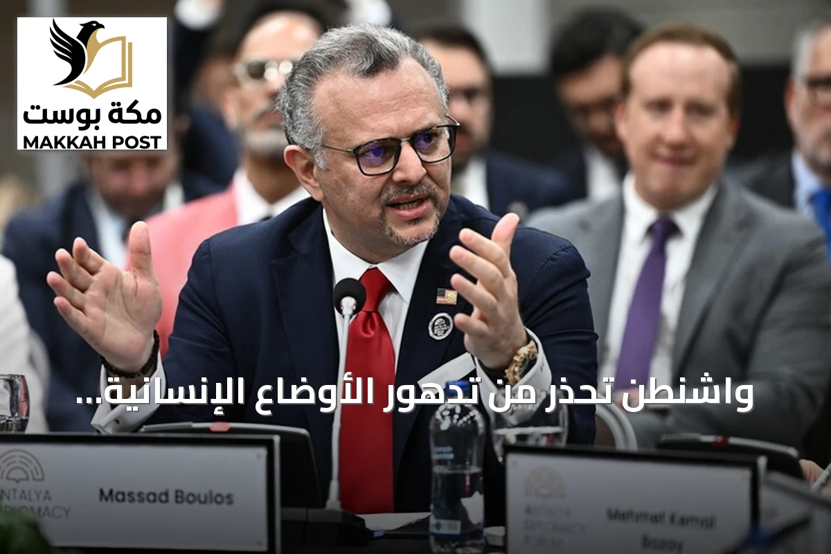 واشنطن تحذر من تدهور الأوضاع الإنسانية بالسودان وتطالب بهدنة لمدة 90 يوما