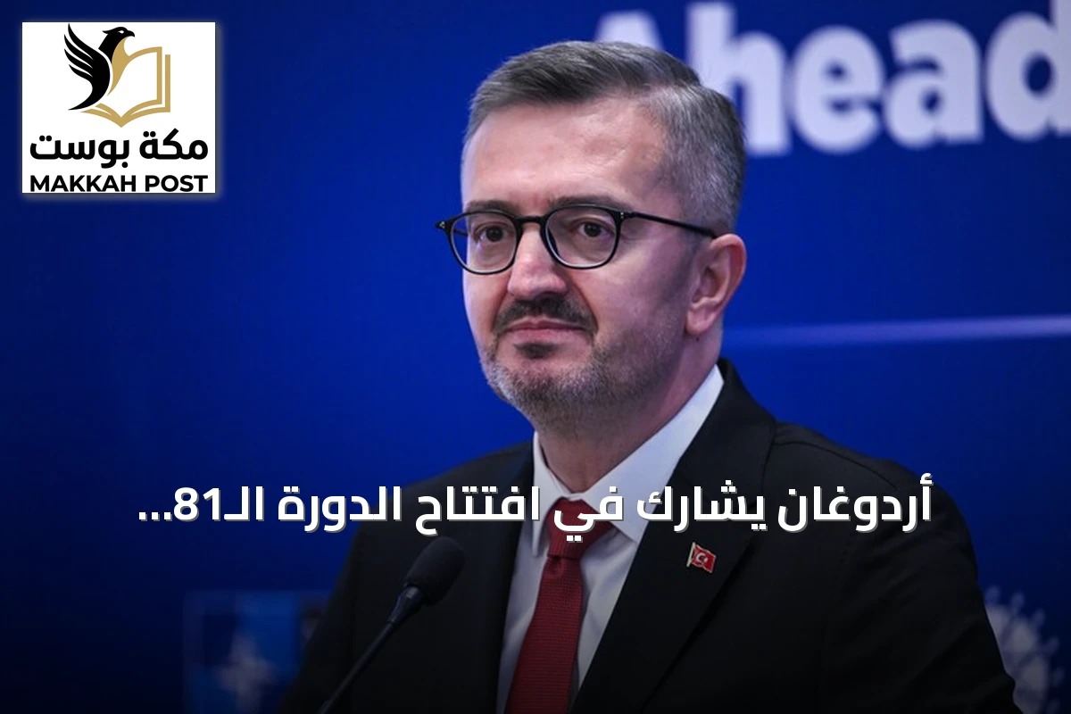 أردوغان يشارك في افتتاح الدورة الـ81 للجمعية العامة للأمم المتحدة في نيويورك
