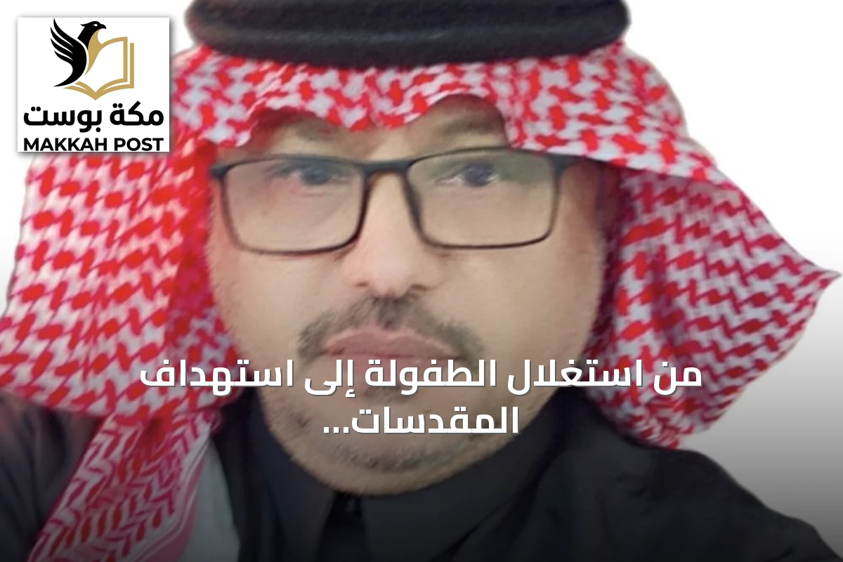 من استغلال الطفولة إلى استهداف المقدسات: واقع اليمن تحت تأثير خارجي