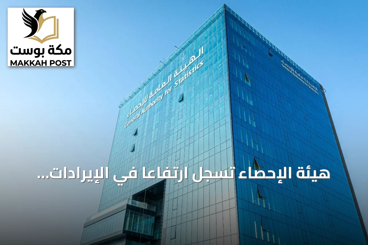هيئة الإحصاء تسجل ارتفاعاً في الإيرادات التشغيلية بنسبة 4.9% خلال يوليو 2026