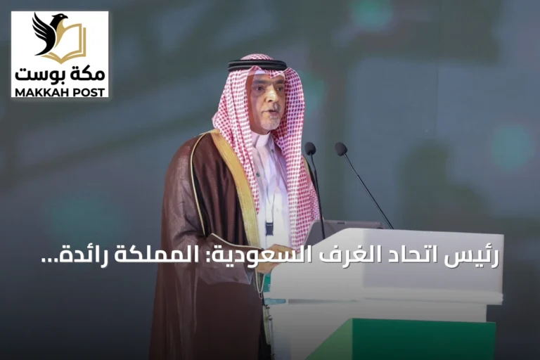 رئيس اتحاد الغرف السعودية: المملكة رائدة في الصناعات ومنتجاتنا تنافس عالمياً