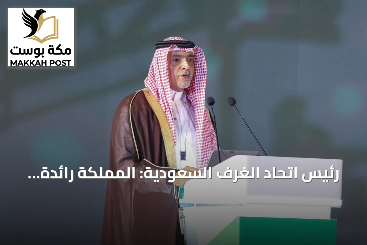رئيس اتحاد الغرف السعودية: المملكة رائدة في الصناعات ومنتجاتنا تنافس عالمياً