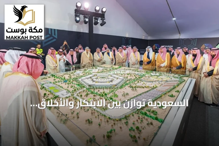 السعودية توازن بين الابتكار والأخلاق لتعزيز مكانتها العالمية في الذكاء الاصطناعي