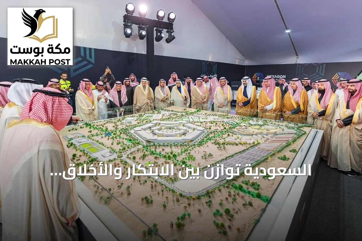 السعودية توازن بين الابتكار والأخلاق لتعزيز مكانتها العالمية في الذكاء الاصطناعي
