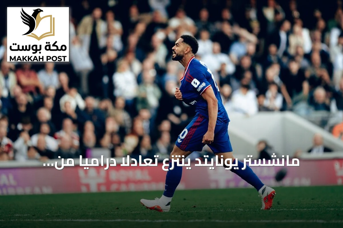 مانشستر يونايتد ينتزع تعادلاً درامياً من فولهام في البريميرليغ