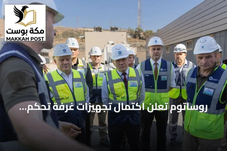روساتوم تعلن اكتمال تجهيزات غرفة تحكم الوحدة الأولى بمحطة أق قويو