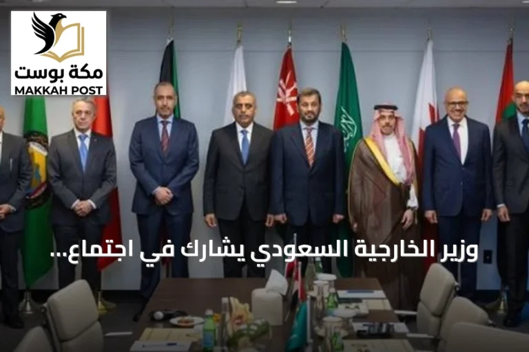وزير الخارجية السعودي يشارك في اجتماع خليجي-سويسري على هامش الأمم المتحدة