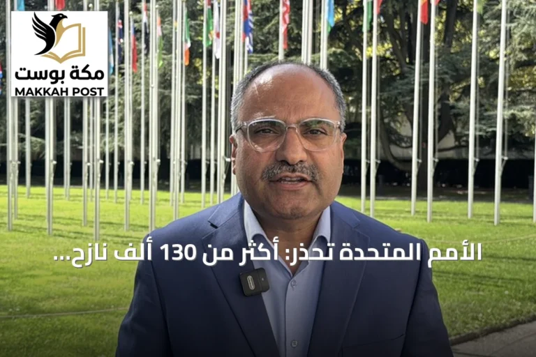 الأمم المتحدة تحذر: أكثر من 130 ألف نازح في اليمن منذ بداية سبتمبر