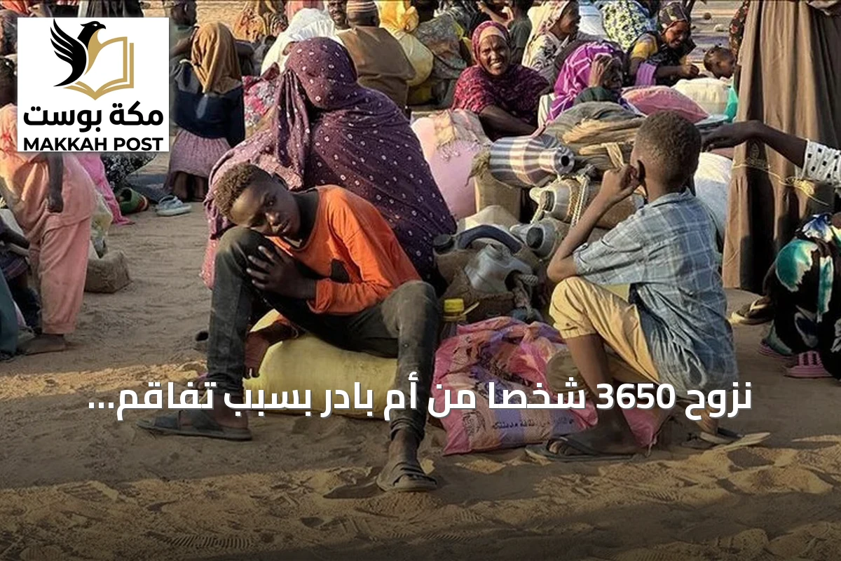 نزوح 3650 شخصاً من أم بادر بسبب تفاقم الانفلات الأمني بشمال كردفان