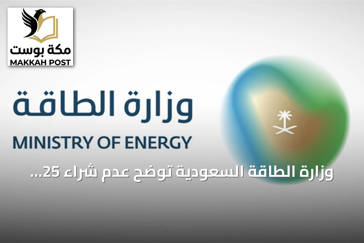 وزارة الطاقة السعودية توضح عدم شراء 25 ناقلة وتشرح أسباب ارتفاع تكاليف نقل النفط العراقي