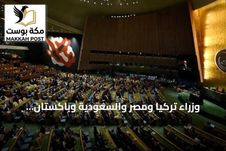 وزراء تركيا ومصر والسعودية وباكستان يحذرون من تصاعد التوترات ويدعون للالتزام بالتفاهم الأميركي‑الإيراني