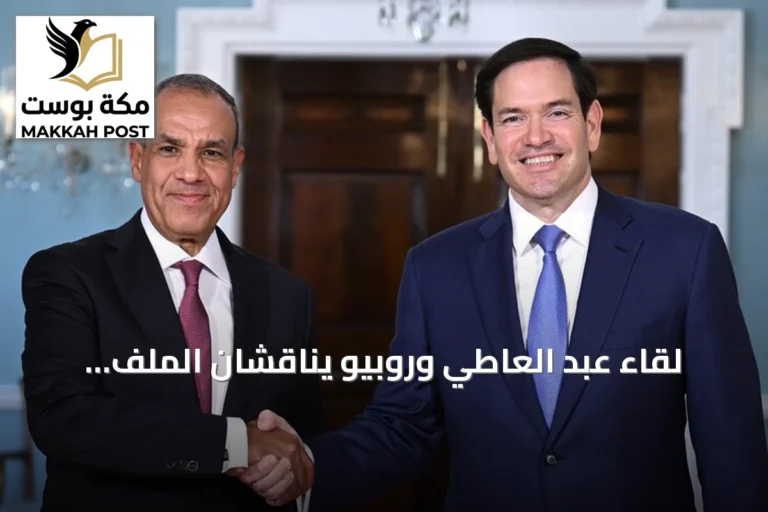 لقاء عبد العاطي وروبيو يناقشان الملف السوداني ويعززان التعاون الاستراتيجي