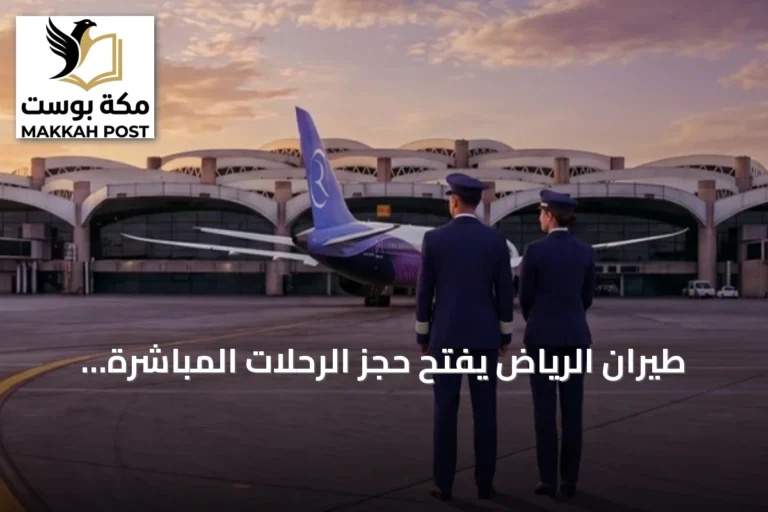 طيران الرياض يفتح حجز الرحلات المباشرة إلى ميلانو بدءاً من ديسمبر 2026